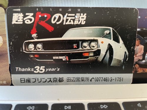 Nissan GT-R japán telefonkártya