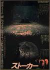 Stalker c. film japán plakátja