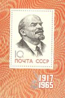 Lenin bélyeg-blokk