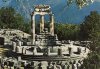 Delphoi Athéné oltára