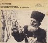 Sirali Miszlimov 162 éves