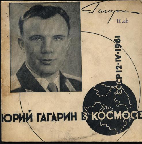 Gagarin hangja a világűrből 1961 kislemez /szovjet/